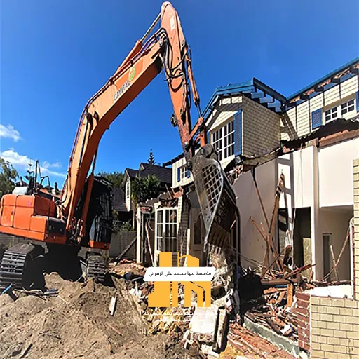 شركة هدم مباني