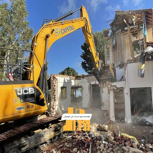 هدم وتكسير مباني