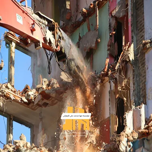 هدم مباني