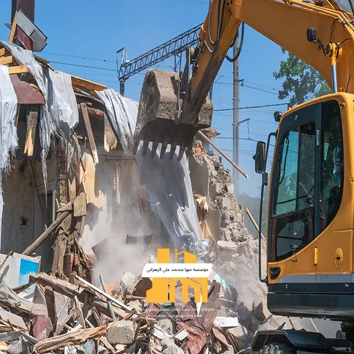 مقاول هدم مباني