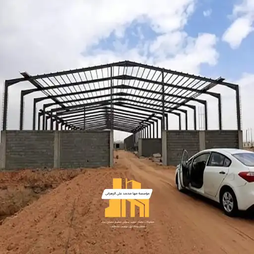 مقاول بناء مستودع جدة